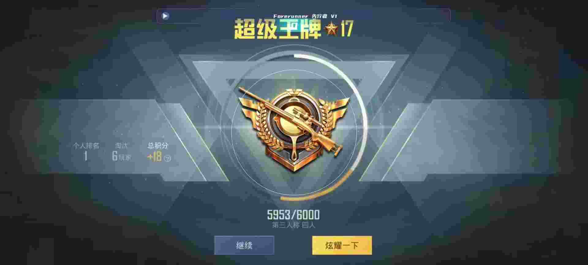 和平精英鸡腿辅助自瞄 - 和平精英辅助批发货源辅助预览图